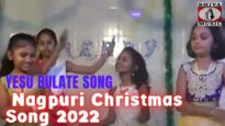 Yeshu Bulate 🙏👌👍 | Mitran Mukuno | Nagpuri Christian Bhajan Song 2022 | Shiva Music Bhakti