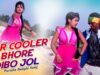 Tor Cooler Bhore Dibo Jol | Misti Priya | Purulia Bangla Song | Shiva Music Amar Bangla