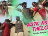 Purulia Bangla Song – Aste Aste Thelo | Bhamor and Hemlata | Shiva Music Amar Bangla