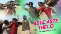 Purulia Bangla Song – Aste Aste Thelo | Bhamor and Hemlata | Shiva Music Amar Bangla