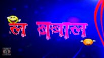 New Nepali Comedy Video | La Babaal – Part 2 | Anjan Panth   Funny Short Video Compilation