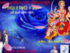 Ridhi Sidhi De Maa | Nagpuri Song | Bhajan |  Raj Anand | Arvind Rai | Shiva Music Regional