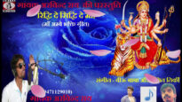 Ridhi Sidhi De Maa | Nagpuri Song | Bhajan |  Raj Anand | Arvind Rai | Shiva Music Regional