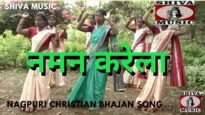 Naman Karela 🙏👌👍 | Pawan | Pankaj | Monika | Nagpuri Christian Bhajan Song 2022 | Shiva Music Bhakti