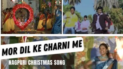 Mor Dil Ke Charni Me 🙏👌👍| Pawan | Pankaj | Monika | Nagpuri Christian Bhajan Song 2022 | Shiva Music