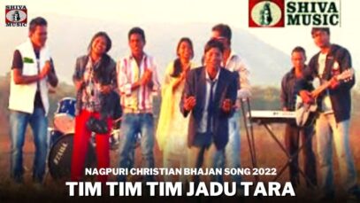 Tim Tim Tim Jadu Tara 👌🙏👍| Pawan | Pankaj | Nagpuri Christian Bhajan Song 2022 | Shiva Music