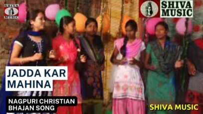 Jadda Kar Mahina 🙏👍👌| Pawan | Pankaj | Monika | Nagpuri Christian Bhajan Song 2022 | Shiva Music