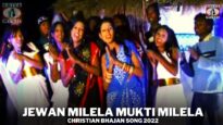 Jewan Milela Mukti Milela 🙏👌💃 | Pawan | Pankaj | Monika | Nagpuri Christian Bhajan Song 2022