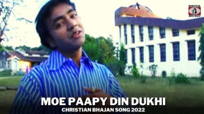 Moe Paapy Din Dukhi 🙏👌💃| Pawan | Pankaj | Ratan | Monika | Jyoti | Nagpuri Christian Bhajan Song
