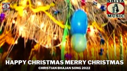 Happy Christmas Merry Christmas🙏👌💃| Pawan | Pankaj | Ratan | Monika | Jyoti | Nagpuri Christmas Song