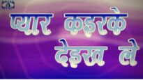 Nagpuri Full Movie With Song – Pyar Karke Dekh Le | Shiva Music Hamar Jharkhand