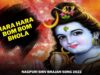 Hara Hara Bom Bom Bhola 🙏👌👍 | Nagpuri Shiv Bhajan Song 2022 | Shiva Music Bhakti Sagar