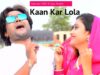 Nagpuri Song – कर लेनी शादी | Shiva Music Hamar Jharkhand