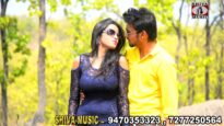 Nagpuri Song – Pyar Ke Maza | Shiva Music Hamar Jharkhand