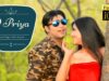 Nagpuri Song – O Priya | Bunty Singh | Shiva Music Hamar Jharkhand