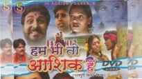 Nagpuri Full Movie With Song – Hum Bhi to Ashique Hain | Pawan, Pankaj | Shiva Music Hamar Jharkhand