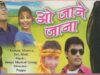 Nagpuri Full Movie With Song – O Jane Jana | Bashir Ansari | Shiva Music Hamar Jharkhand