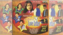 Nagpuri Full Movie With Song – First Love Letter | Pawan Pankaj Monica | Shiva Music Hamar Jharkhand