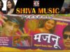 Nagpuri Full Movie With Song – Majnu | Pawan, Pankaj, Vishnu, Monika | Shiva Music Hamar Jharkhand