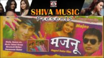 Nagpuri Full Movie With Song – Majnu | Pawan, Pankaj, Vishnu, Monika | Shiva Music Hamar Jharkhand