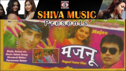 Nagpuri Full Movie With Song – Majnu | Pawan, Pankaj, Vishnu, Monika | Shiva Music Hamar Jharkhand