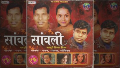 Nagpuri Full Movie With Song – सांवली | Pawan, Pankaj & Monika | Shiva Music Hamar Jharkhand