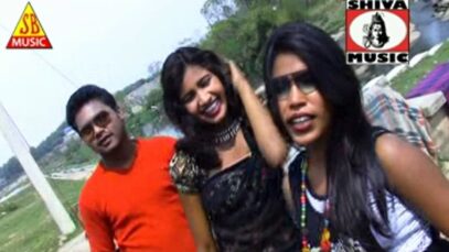 Nagpuri Song – तोर घरे लेके बरातिया | Taufik Ansari and Suman | Shiva Music Hamar Jharkhan
