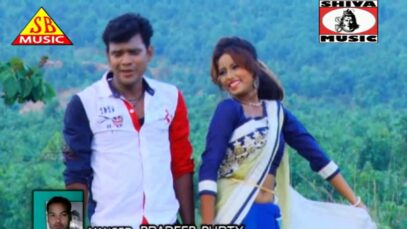 Saadi Fhas Naa Jaye | Ignesh, Pritam  | Nagpuri Song | Shiva Music Hamar Jharkhand
