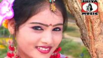 Nagpuri Song – Dekhi Tor Dil Dharak Jayela | Dilu Dilwala | Shiva Music Hamar Jharkhand
