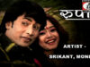 { Bahute Jatan Se } Srikant & Monika | Nagpuri Song 2023 | Sadri Song