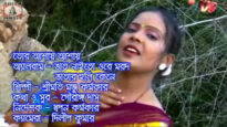 Purulia Song 2022 [ Tor Ahasey Din Je Geylo ] Manju & Vishwanath | Superhit { Manbhum Bangla Gaan }