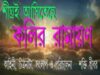 Purulia Trailer 2022 [  Tor Pirit Jaale ] Superhit { Manbhum Bangla Trailer }