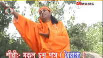 Baul Gaan 2022 [ Pagal Mon Aamar ] Superhit { Manbhum Baul Gaan }