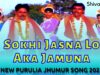 Sokhi Jasna Lo Aka Jamuna 👍👌💃| Pramod Gorain | New Purulia Jhumur Song 2022 | Shiva Music Bhakti