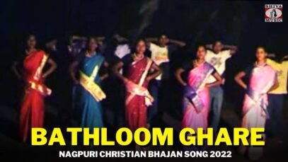 Bathloom Ghare🙏👍 | Pawan | Pankaj | Monika | Nagpuri Christian Bhajan Song 2022 | Shiva Music Bhakti