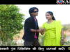 Tor Payal { Robin Rangeala } Khortha Song 2023 | Bhojpuri Song