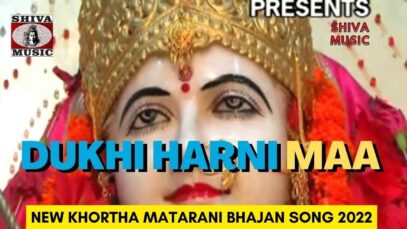 DukhI Harni Maa 🙏💖| Pawan Roy & Pankaj Roy | Khortha Matarani Bhajan Song 2022 | Shiva Music Bhakti
