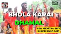 Bhola Karai Dhamal 🙏👌👍 | Kumar Deepak | Khortha Bolbam Song | Shiva Music Bhakti Sagar