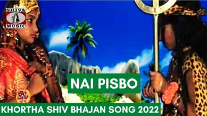 Nai Pisbo | Kumar Deepak | Khortha Shiv Bhajan song 2022 | Shiva Music Bhakti Sagar