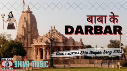 Baba Ke Darbar 🥰🙏👌👍| Mahesh Master | New Khortha Shiv Bhajan Song 2022 | Shiva Music Bhakti Sagar