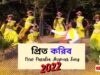 Priti Korib 👍👌💃| New Purulia Bangla Jhumur Song 2022 | Shiva Music Bhakti Sagar