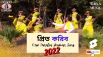 Priti Korib 👍👌💃| New Purulia Bangla Jhumur Song 2022 | Shiva Music Bhakti Sagar