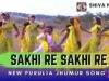 Sakhi Re Sakhi Re 👍✌👌 | New Purulia Jhumur Song 2022 | Shiva Music Bhakti Sagar