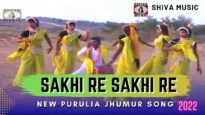 Sakhi Re Sakhi Re 👍✌👌 | New Purulia Jhumur Song 2022 | Shiva Music Bhakti Sagar