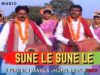 Sune  Le Sune Le 👌👍 | Purulia Bangla Jhumur Song 2022 | Shiva Music Bhakti Sagar