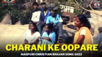 Charani Ke Oopare 🙏👌👍| John Kujur & Ajay Khakha | Nagpuri Christian Bhajan Song 2022 | Shiva Music