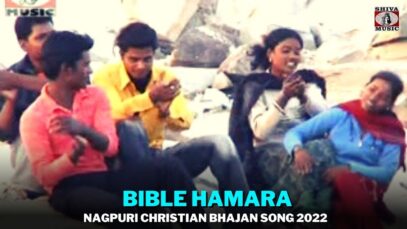 Bible Hamara 🙏👌👍| John Kujur | Ajay Khakha | Bharosha Toppo | Nagpuri Christian Bhajan Song 2022