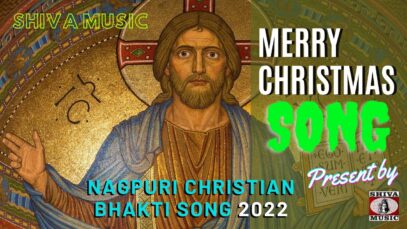 Merry Christmas | Manoj Sahri | Mitali Ghosh & Raju | Nagpuri Christian Bhajan Song 2022