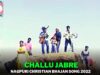 Challu Jabre🙏🏻✨| Bhusan Mundu | John Kujur | Monica & Korash | Nagpuri Christian Bhakti Song 2022