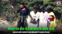 Mafio Ko Sawma Kare Ga🙏🏻😍💞| Pankaj | Monica | Nagpuri Christian Bhakti Song | Shiva Music Bhakti